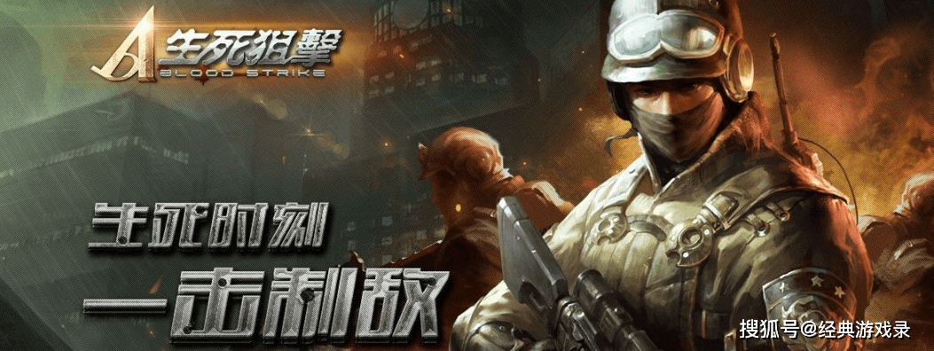 
三年前 《生死偷袭》玩家为了抵制游戏官方而坚守142号房间_BJL平台(图3)