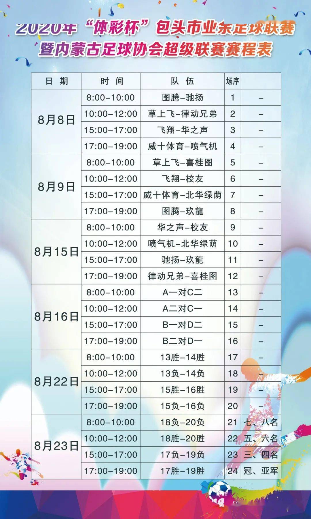 鸣枪_BJL平台集团(图10)
鸣枪_BJL平台集团(图10)