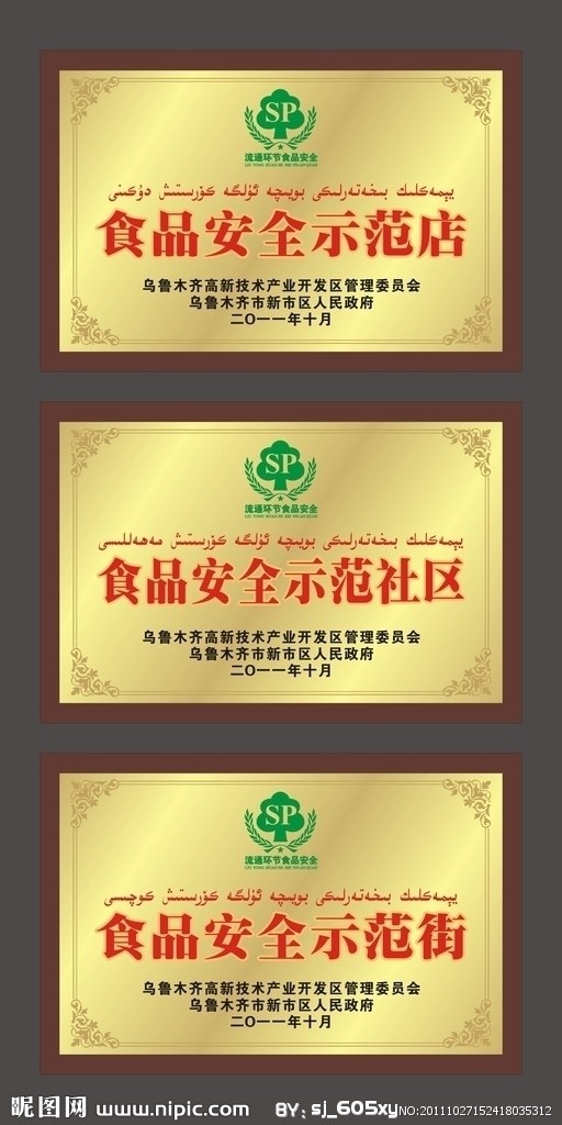 传山海之火承天下之美  天下3ChinaJoy活动等你来：BJL平台