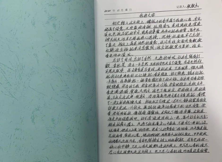 运动通知|信息与控制学院开展“撰写班级日记”和“课前五分钟演讲” 运动|BJL平台集团(图10)
运动通知|信息与控制学院开展“撰写班级日记”和“课前五分钟演讲” 运动|BJL平台集团(图10)